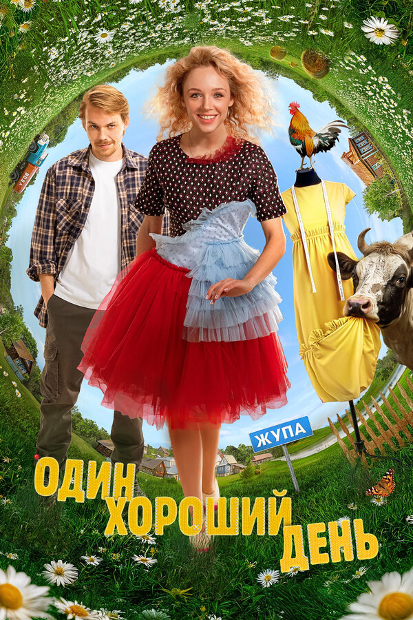 Постер сериала
